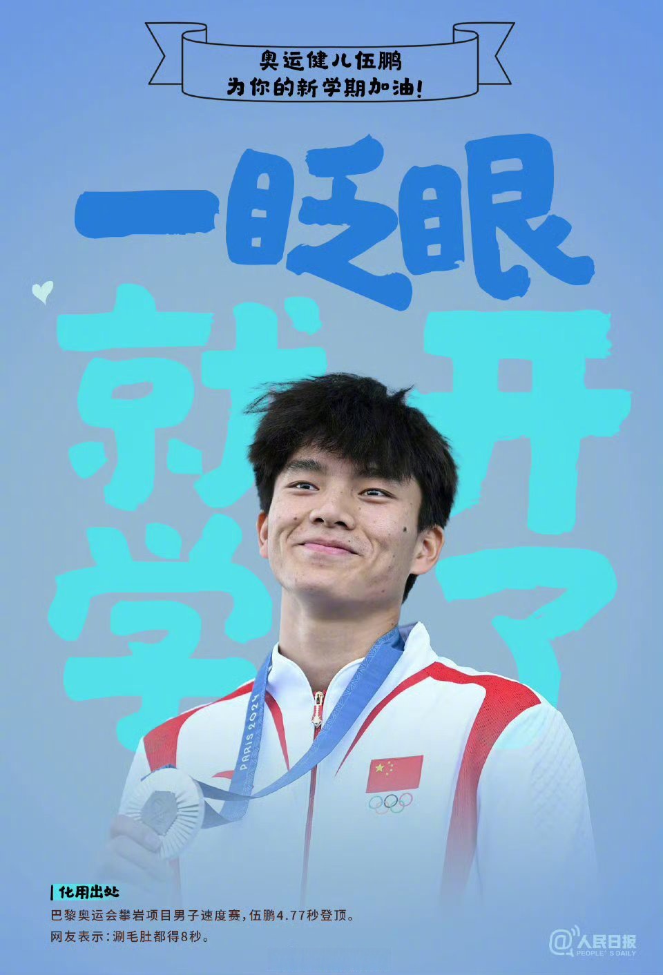 关于精神状态亢奋,拼尽全力追求胜利的信息 关于精神状态亢奋,拼尽全力追求胜利的信息