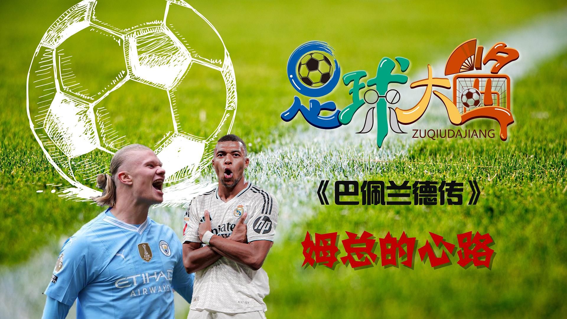 关于喜爱足球的人集结一堂,热烈氛围不可思议的信息 关于喜爱足球的人集结一堂,热烈氛围不可思议的信息