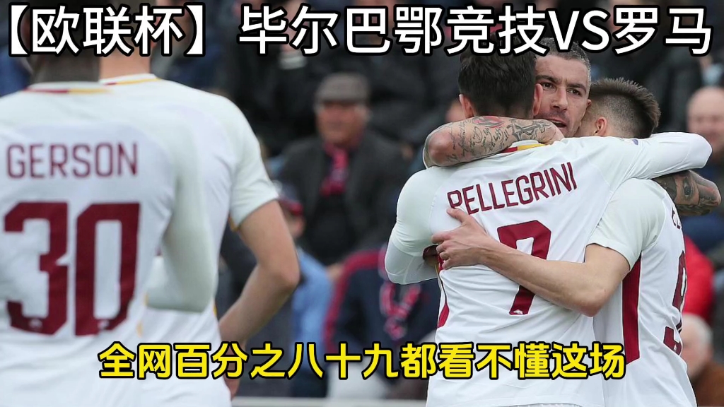 兰斯下周来访毕尔巴鄂竞技,胜利将至 兰斯下周来访毕尔巴鄂竞技,胜利将至