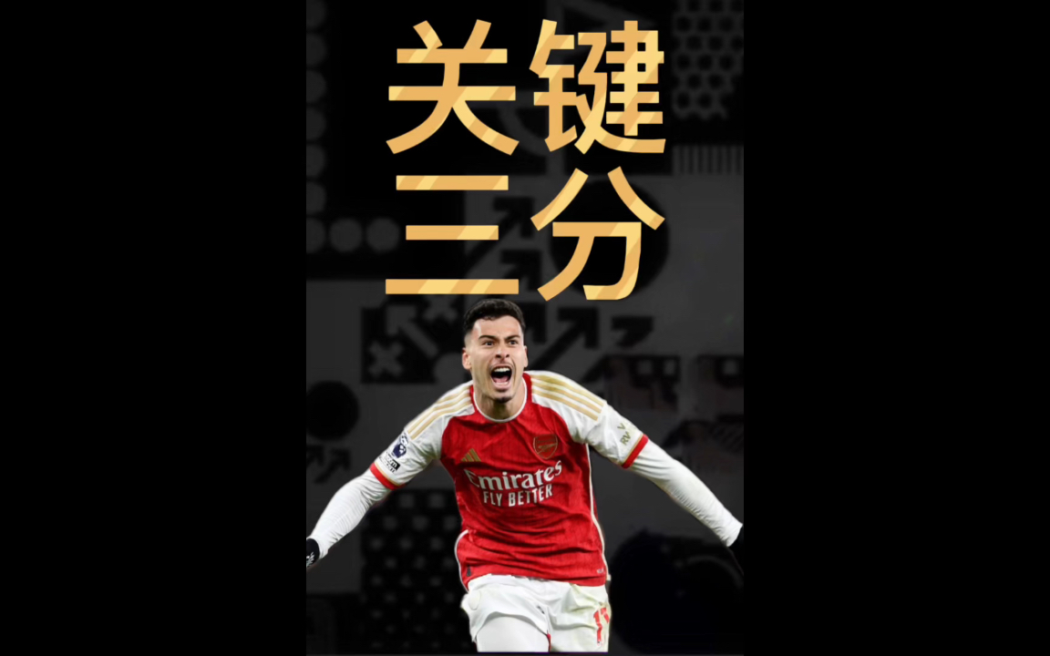 阿森纳遭遇惨败，球队状态低迷需尽快调整