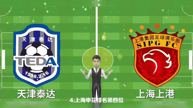 关于武汉三镇队暂时领跑积分榜，形势乐观的信息