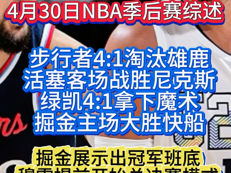 江苏舜天客场险胜广州富力，积分上升至第五的简单介绍