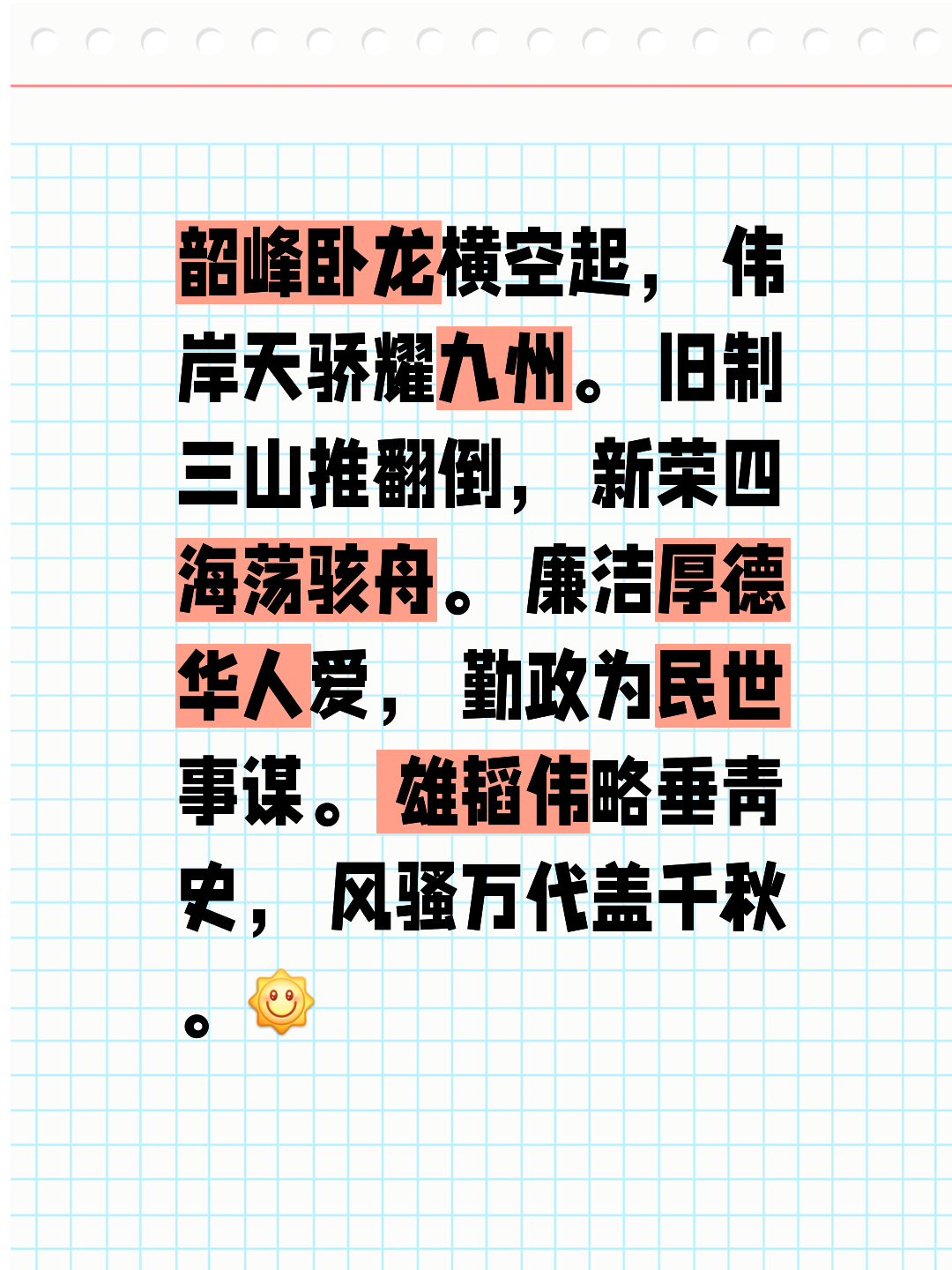 磅礴先锋,豪强云集势如破竹的简单介绍 磅礴先锋,豪强云集势如破竹的简单介绍