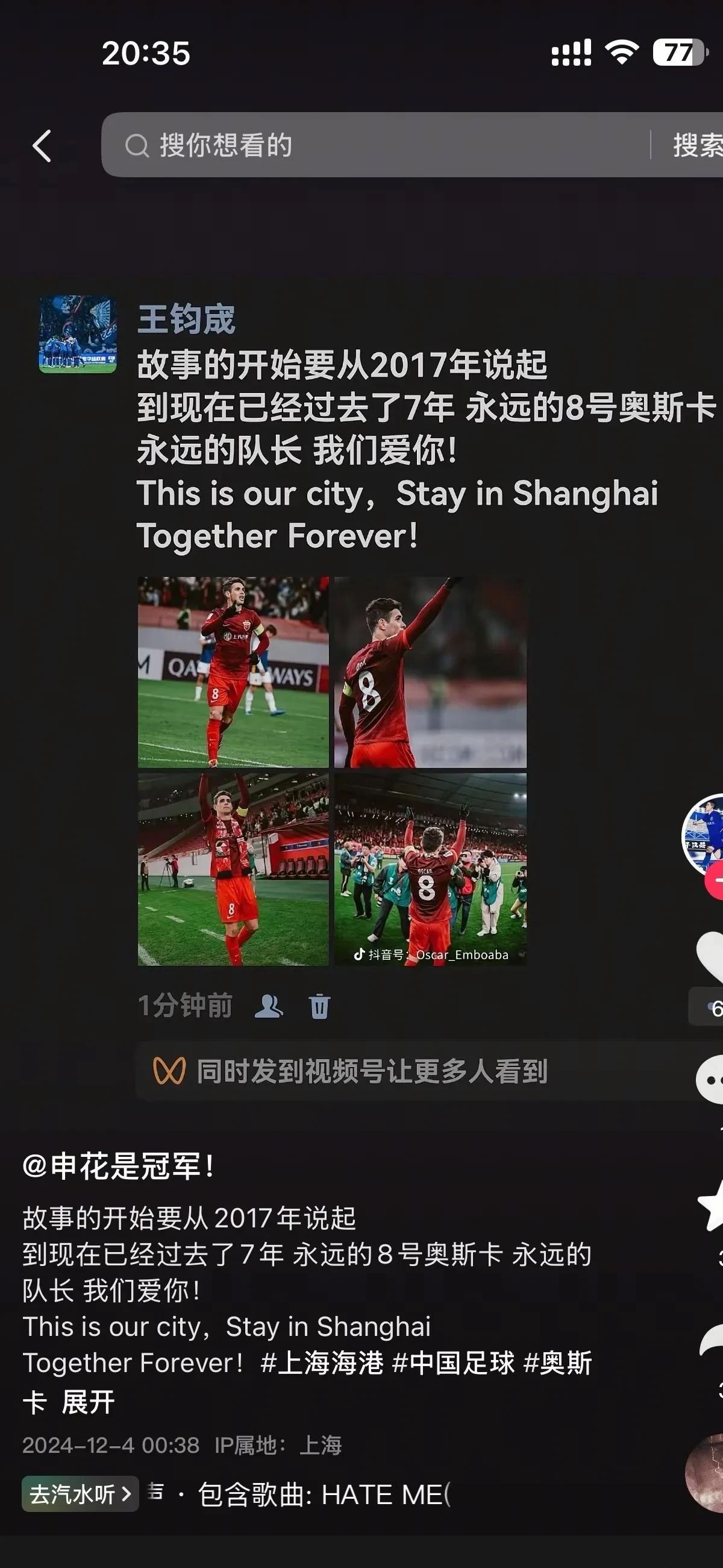 上港客场负于申鑫，心情低迷排名跌落