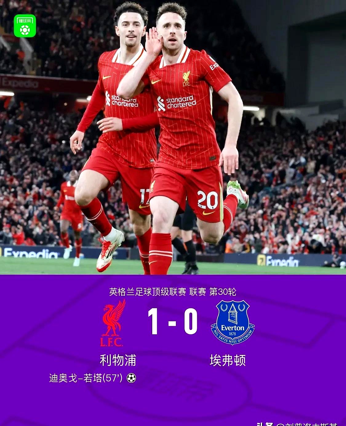利物浦逆袭绝杀阿贾克斯惊险晋级
