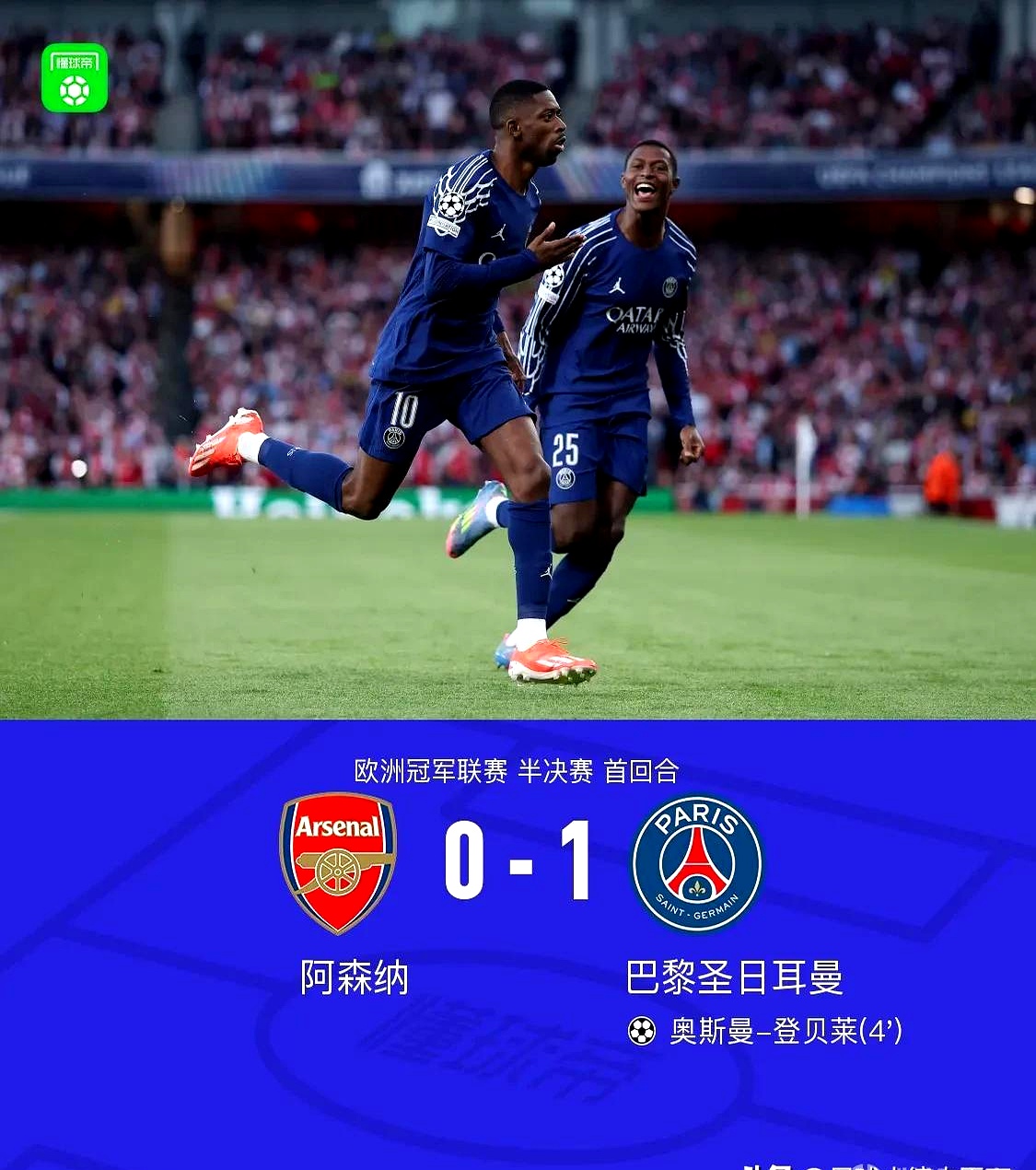 阿森纳遗憾失利,球队寻找突破口 阿森纳遗憾失利,球队寻找突破口