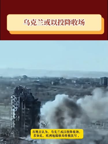 乌克兰队面对困境,需尽快调整 乌克兰队面对困境,需尽快调整